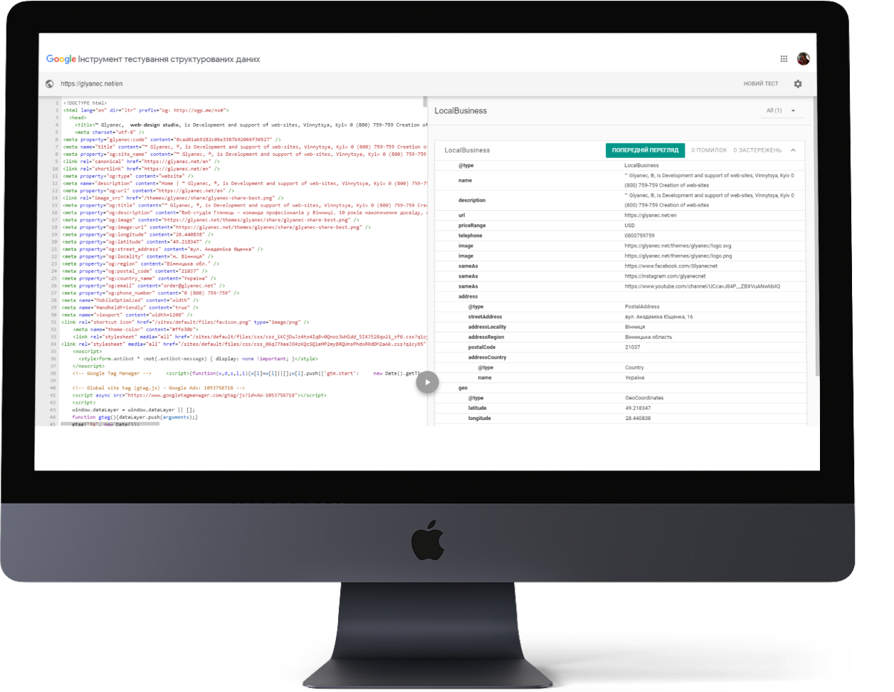™ Глянець, студія веб-дизайну — SEO-Audit und Website-Optimierung_5