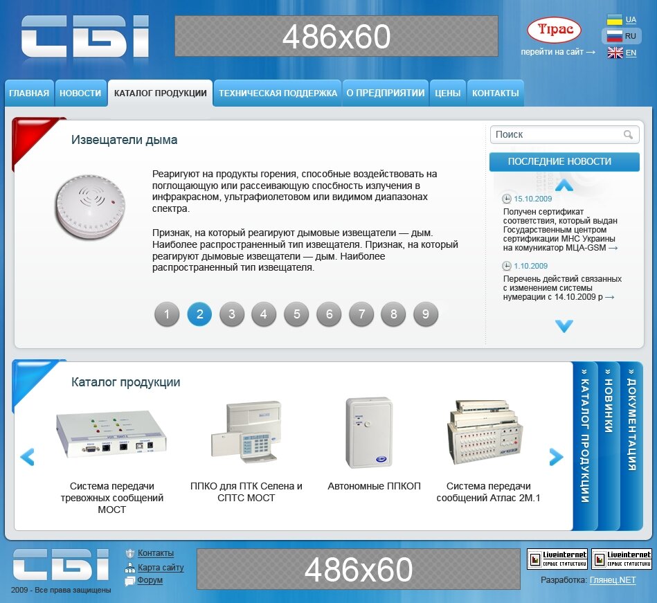 ™ Глянець, студія веб-дизайну — &quot;SBI&quot; Company_7