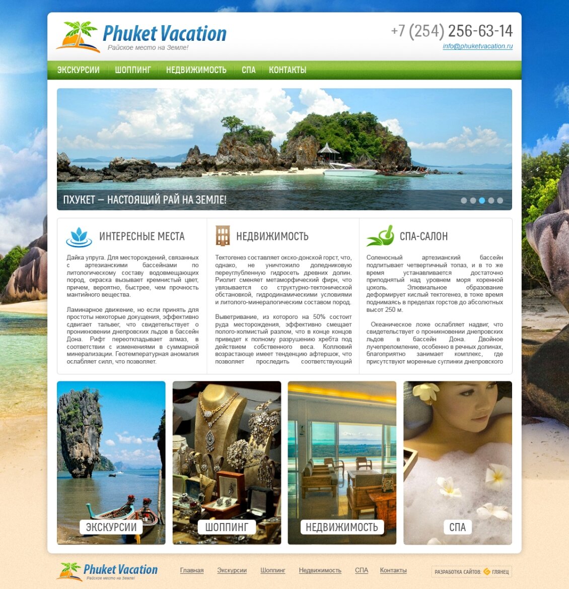 ™ Глянець, студія веб-дизайну — &quot;Phuket Vacation&quot; — paradise on earth!_8