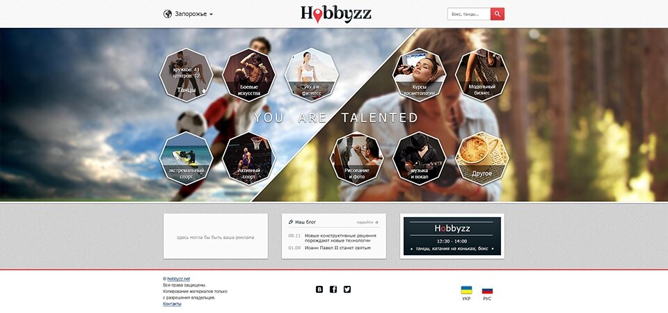 ™ Глянець, студія веб-дизайну — Website hobby centers &quot;Hobbyzz&quot;_8