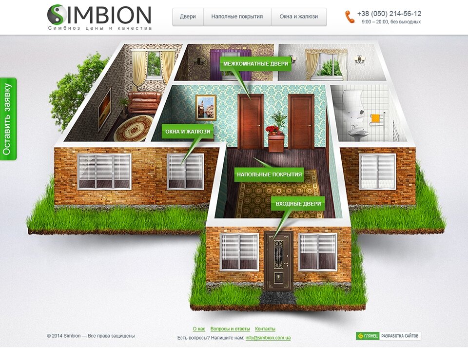 ™ Глянець, студія веб-дизайну — &quot;Simbion&quot; – symbiosis price and quality_8