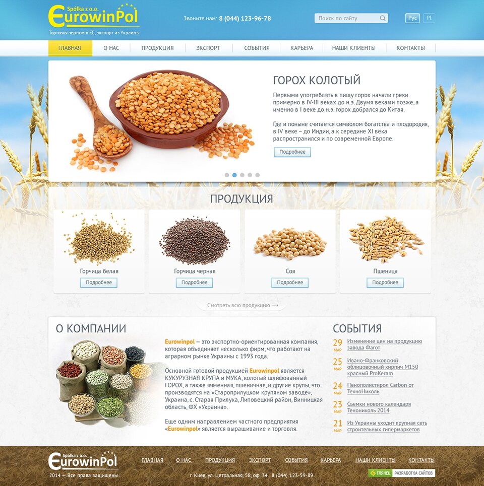 ™ Глянець, студія веб-дизайну — &quot;EurowinPol&quot; – grain trade in the EU, exports from Ukraine_8