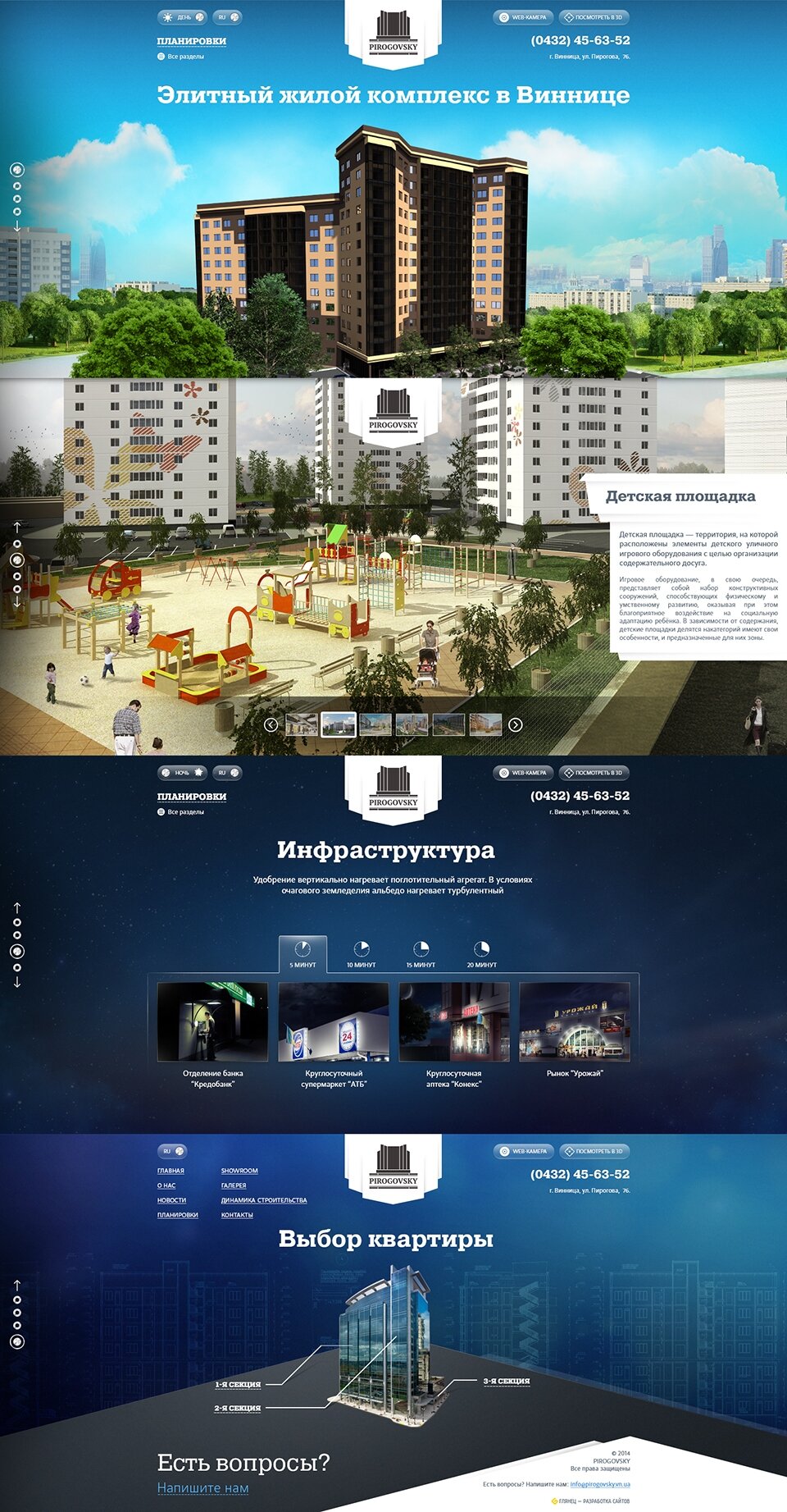 ™ Глянець, студія веб-дизайну — Elite residential complex_8