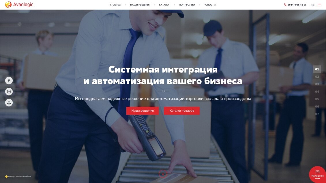 ™ Глянець, студія веб-дизайну — Avanlogic corporate website_8