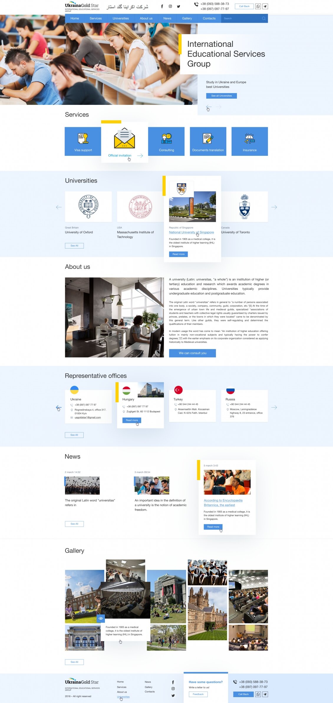 ™ Глянець, студія веб-дизайну — Corporate site for the international educational company &quot;UA GOLDSTAR&quot;_8