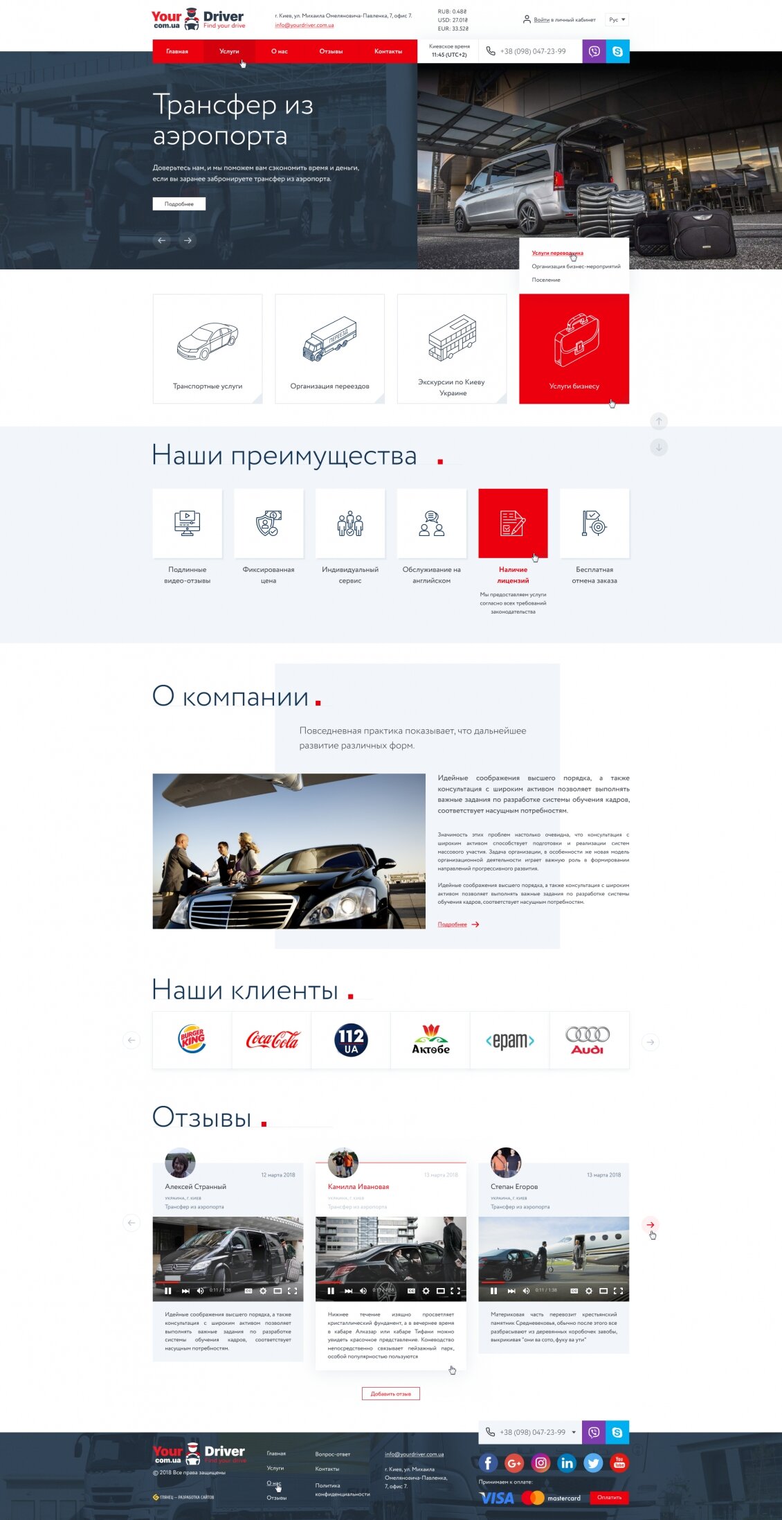 ™ Глянець, студія веб-дизайну — Корпоративний сайт компанії «YourDriver»_8