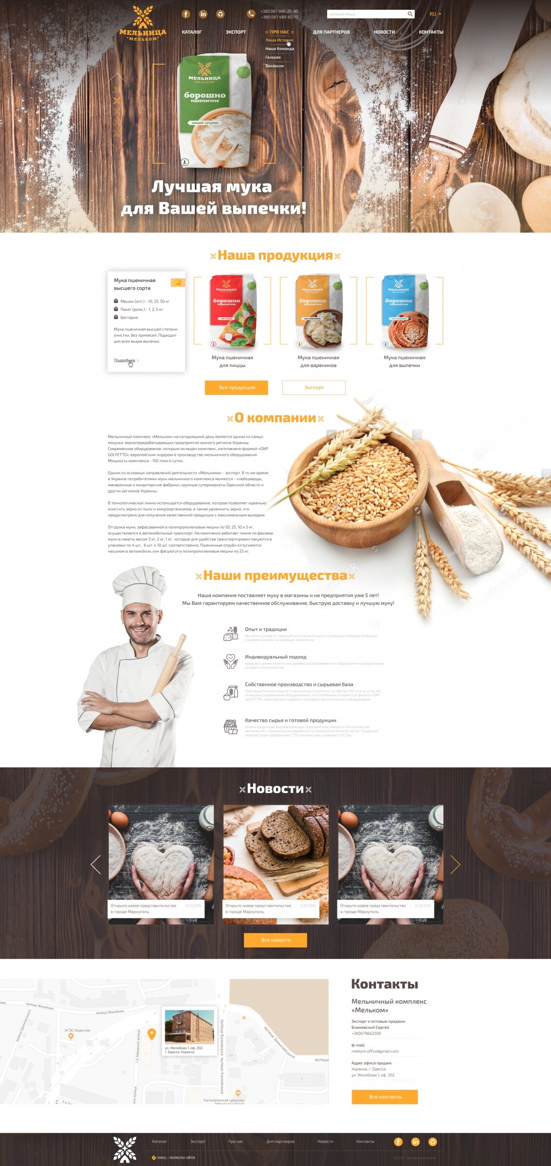 ™ Глянець, студія веб-дизайну — Corporate website &quot;Melkom&quot; _7