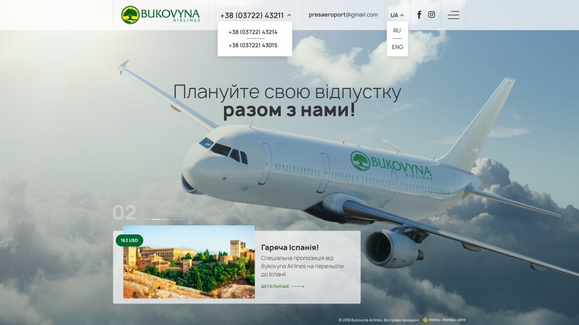 ™ Глянець, студія веб-дизайну — The site of the airline Bukovyna Airlines_7