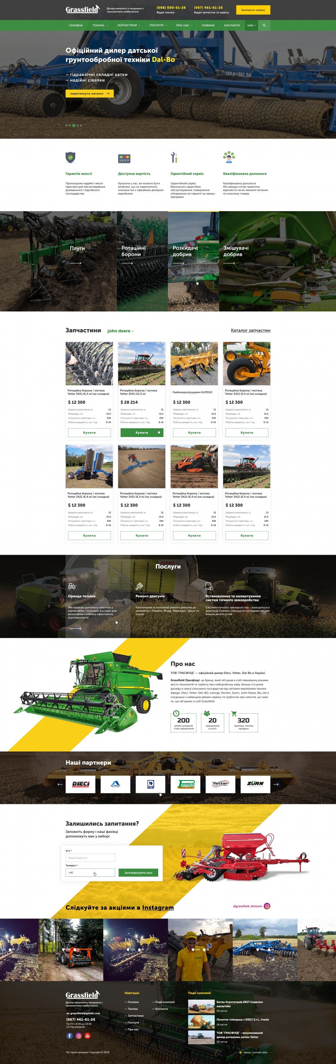 ™ Глянець, студія веб-дизайну — Corporate site with Grassfield product catalog_7