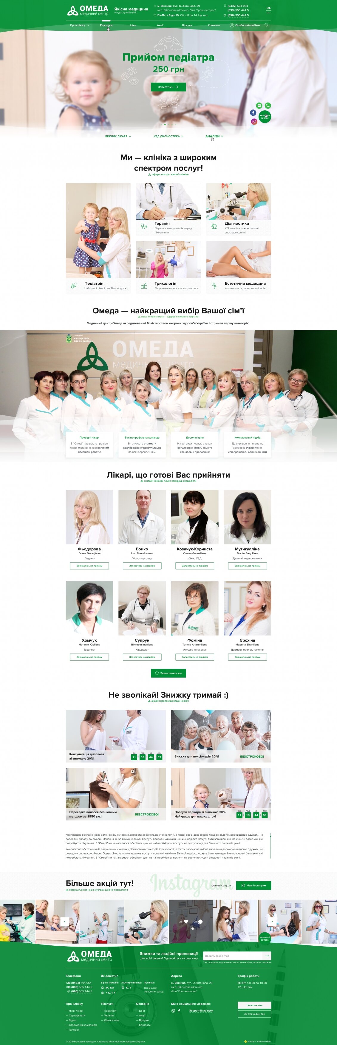 ™ Глянець, студія веб-дизайну — Omeda Medical Center_8