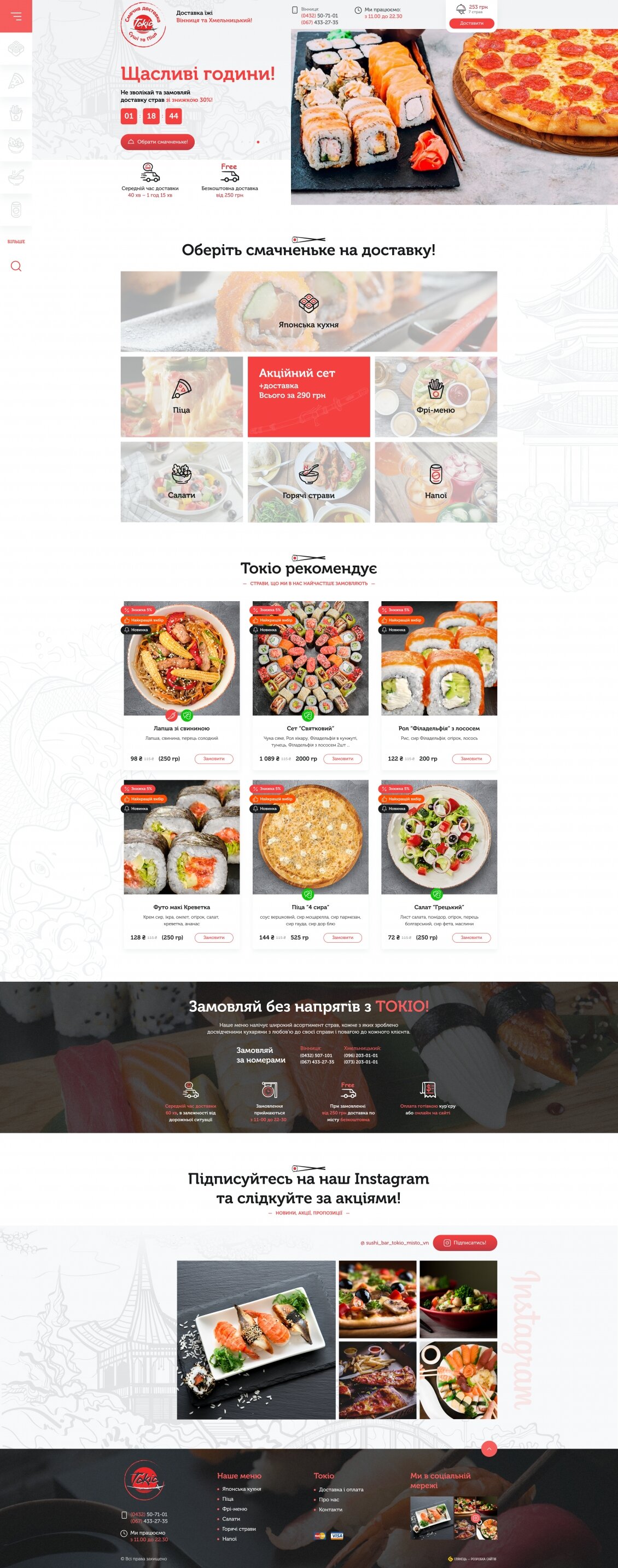 ™ Глянець, студія веб-дизайну — Сайт доставки суші та піци &quot;Tokio&quot;_8
