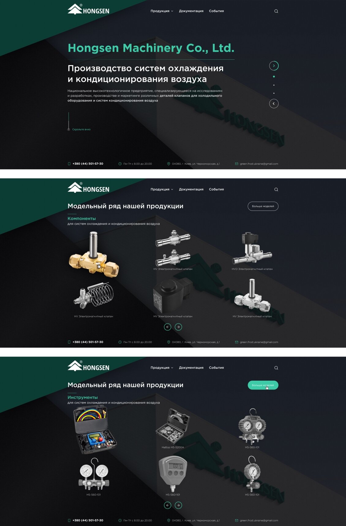 ™ Глянец, студия веб-дизайна - Корпоративный сайт продукции завода Hongsen_6