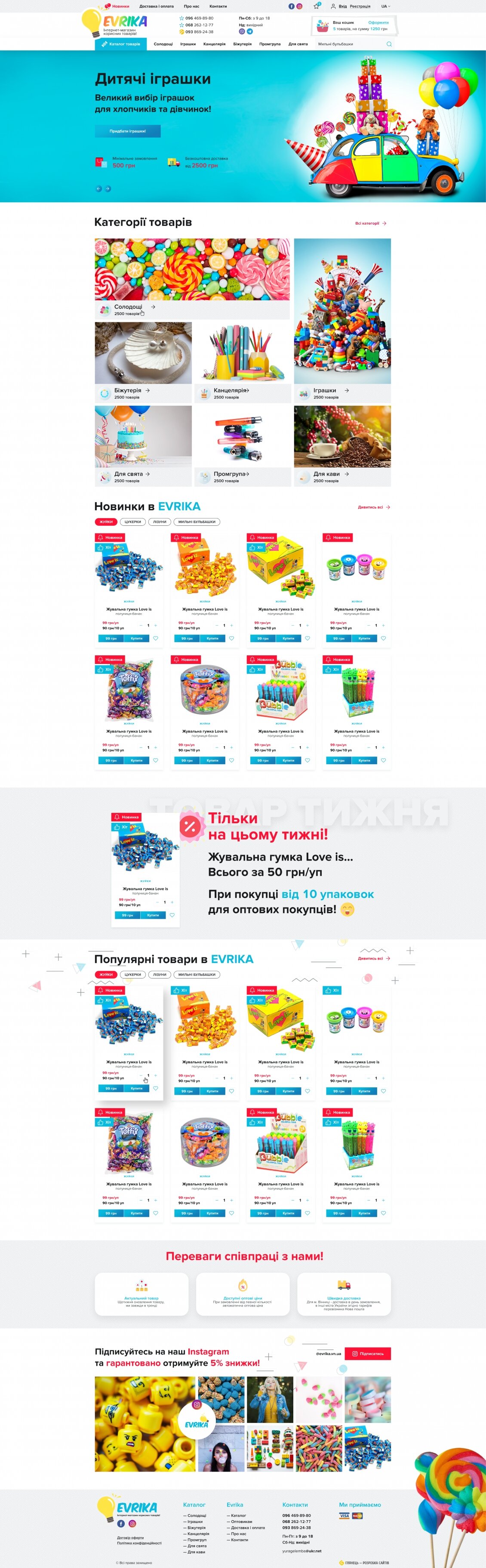 ™ Глянець, студія веб-дизайну — Online store Evrika_8