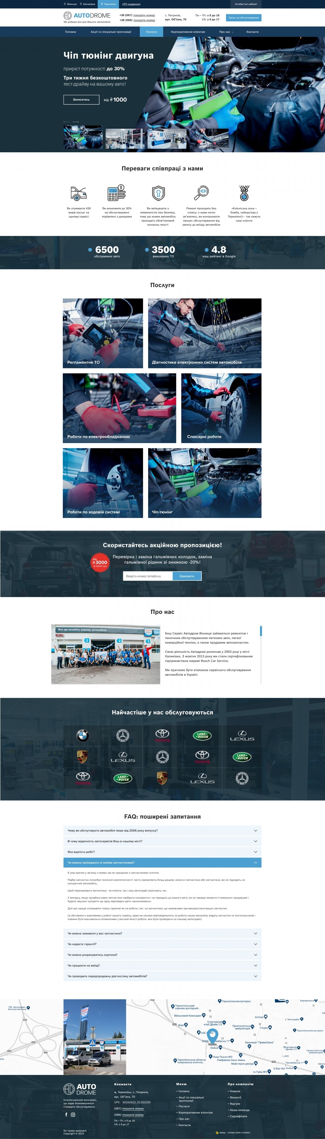 ™ Глянець, студія веб-дизайну — Corporate site of Autodrome car service_7