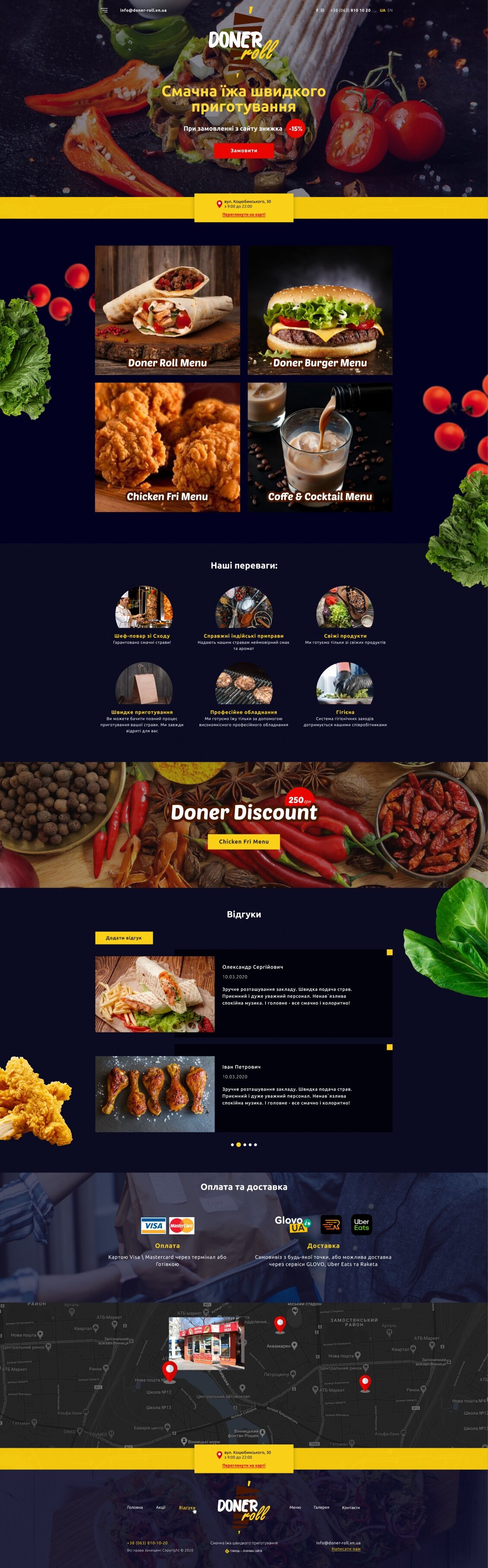 ™ Глянець, студія веб-дизайну — DonerRoll Fast Food Delivery Site_8