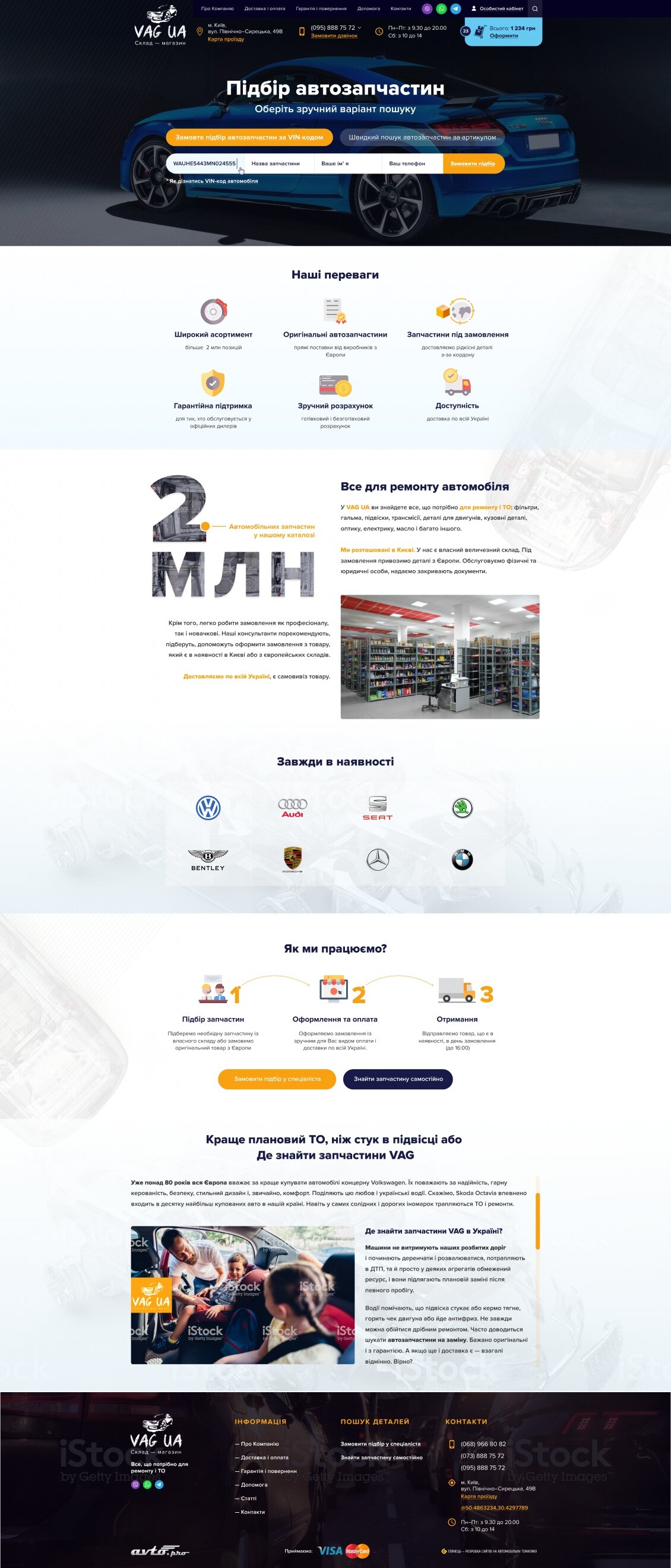 ™ Глянець, студія веб-дизайну — Online store VAG UA_7