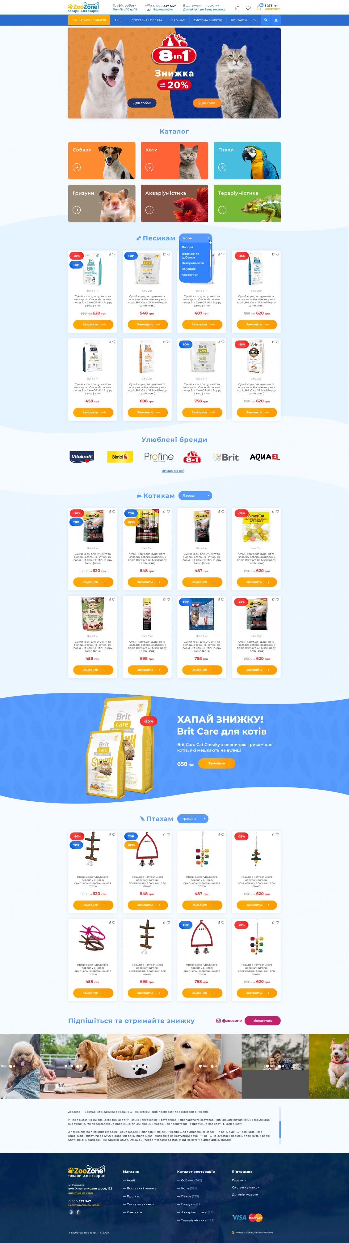 ™ Глянець, студія веб-дизайну — ZooZone online store_8