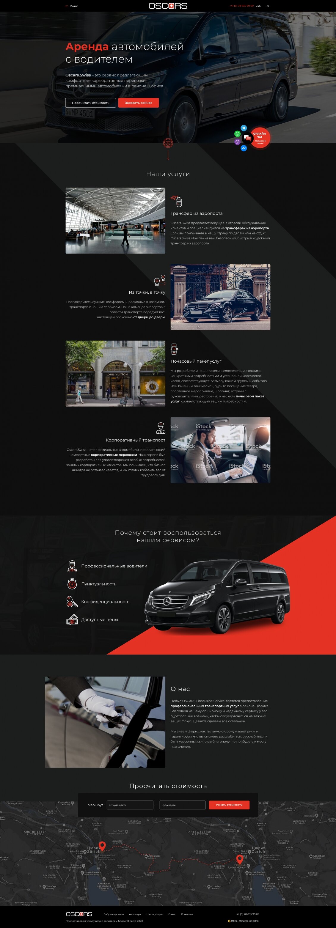 ™ Глянець, студія веб-дизайну — Website for ordering road transport OSCARS_7