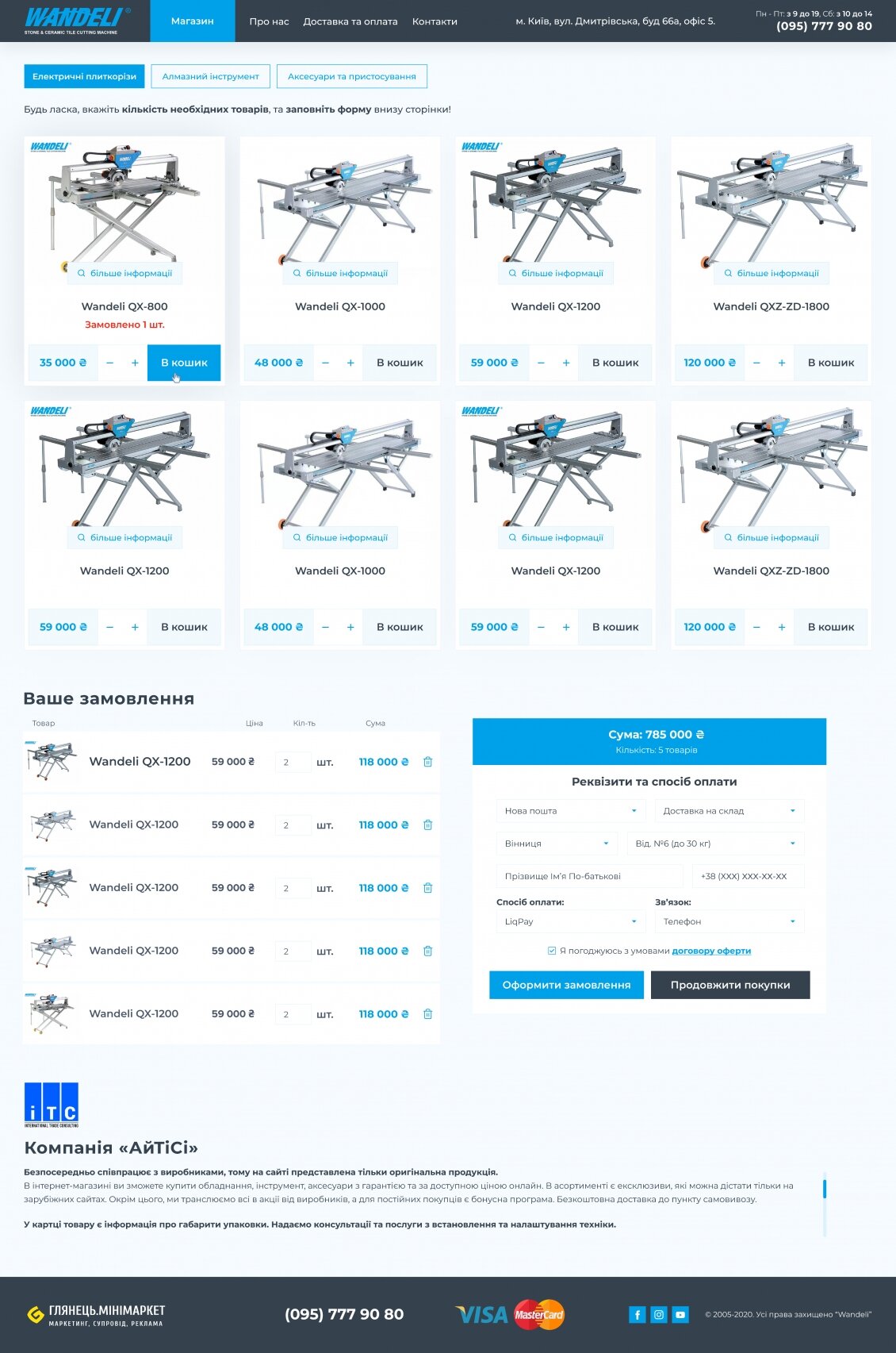 ™ Глянець, студія веб-дизайну — Minimarket for Wandeli_8