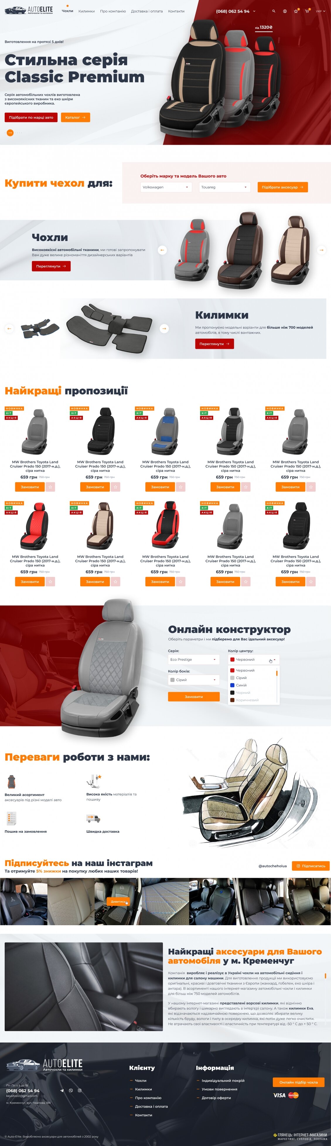 ™ Глянець, студія веб-дизайну — AutoElite online store_8