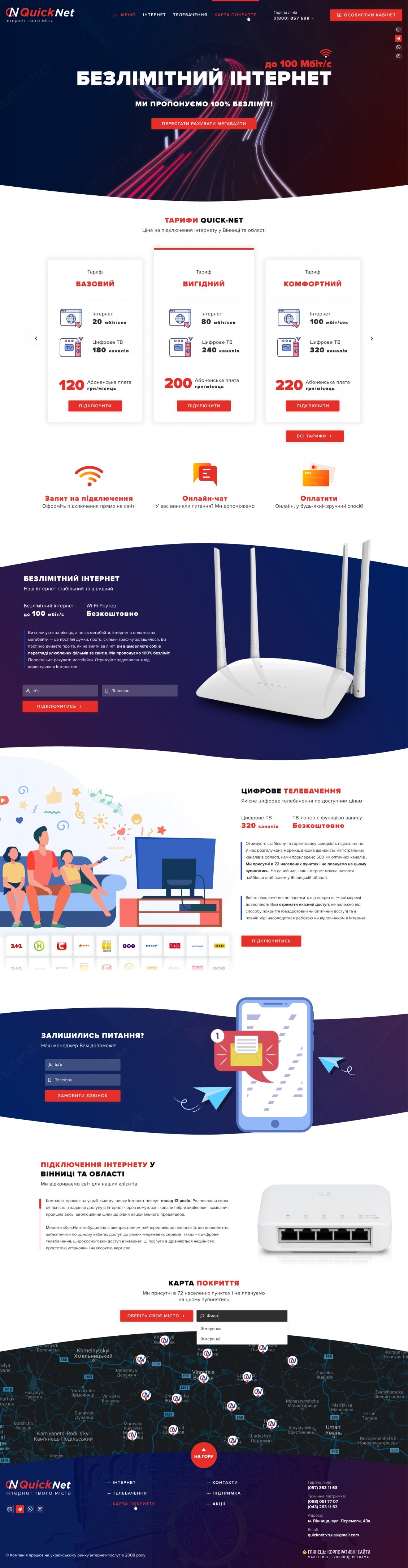 ™ Глянець, студія веб-дизайну — Corporate site for QuickNet_8