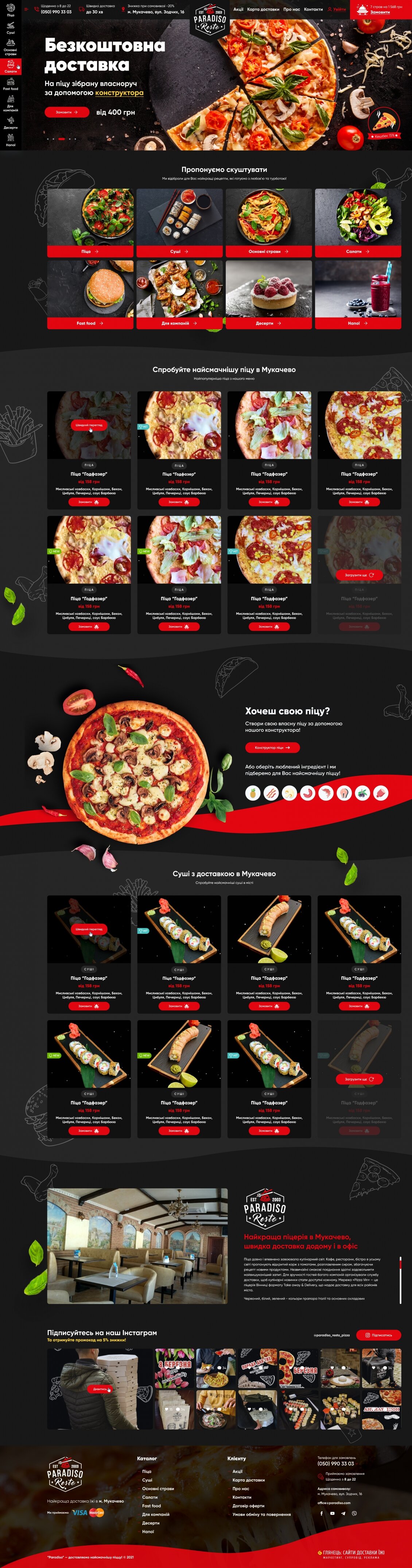 ™ Глянець, студія веб-дизайну — Food delivery site for Paradiso resto pizza_7