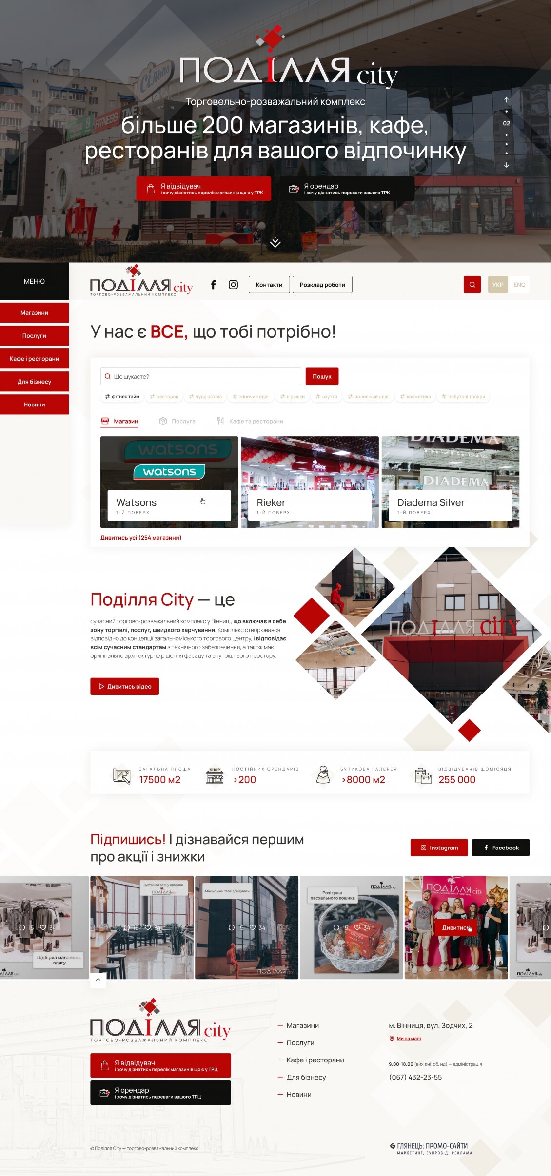 ™ Глянець, студія веб-дизайну — Strona promocyjna centrum handlowego Podillia City_8