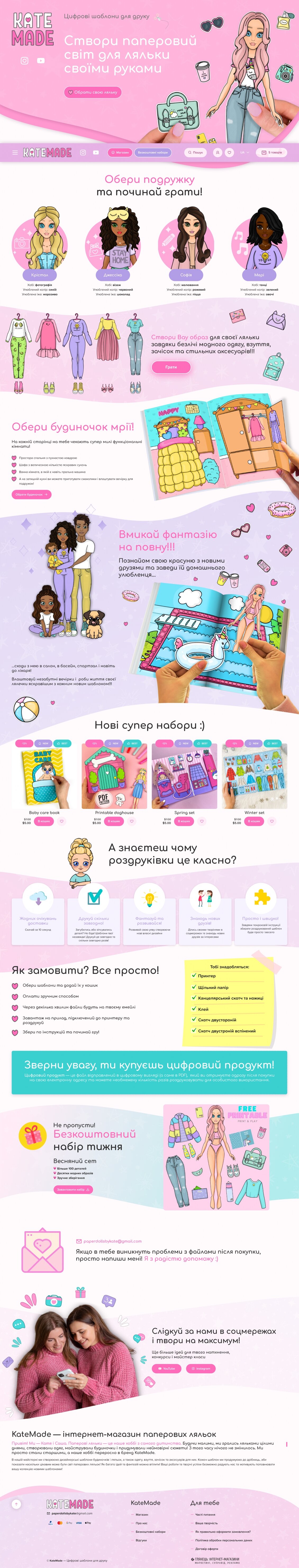 ™ Глянець, студія веб-дизайну — Інтернет-магазин KateMade_8