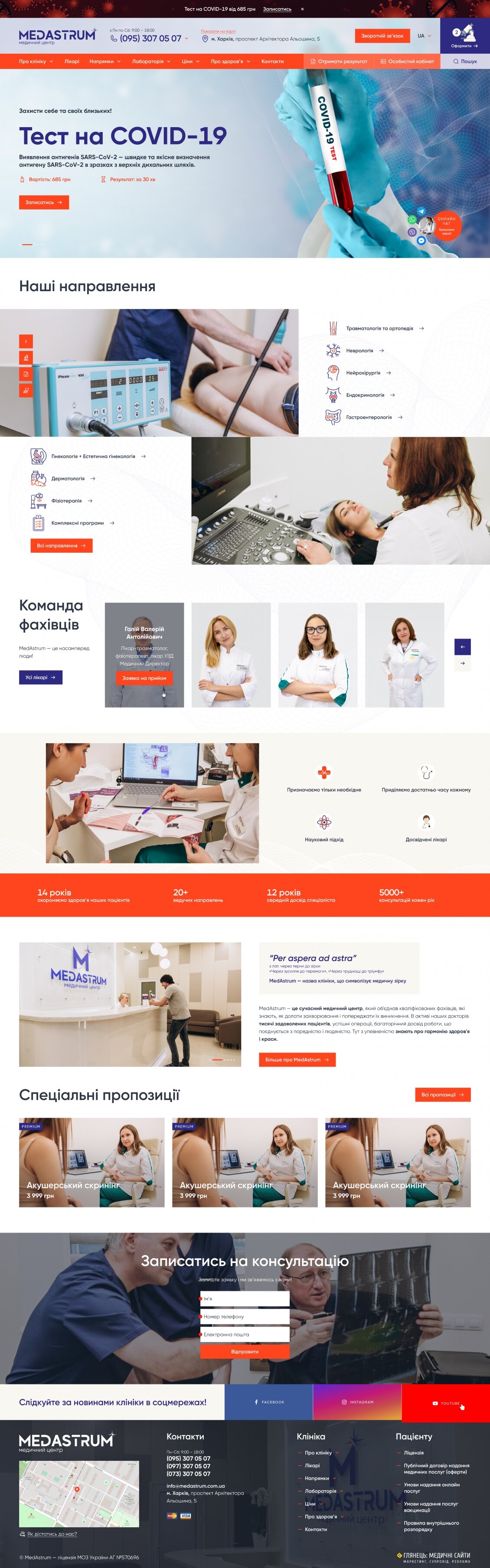 ™ Глянець, студія веб-дизайну — Corporate site for Medastrum Medical Center_7