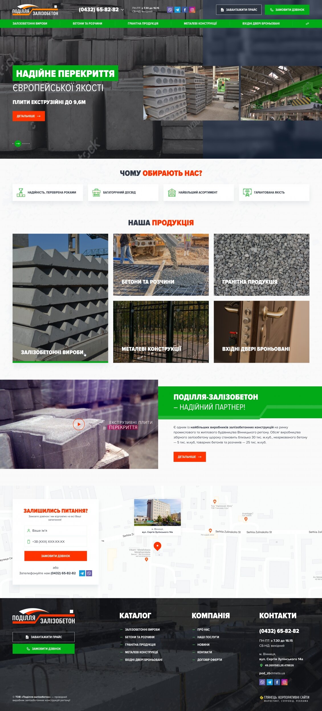 ™ Глянець, студія веб-дизайну — Corporate site for LLC Podillya-Zalizobeton_8