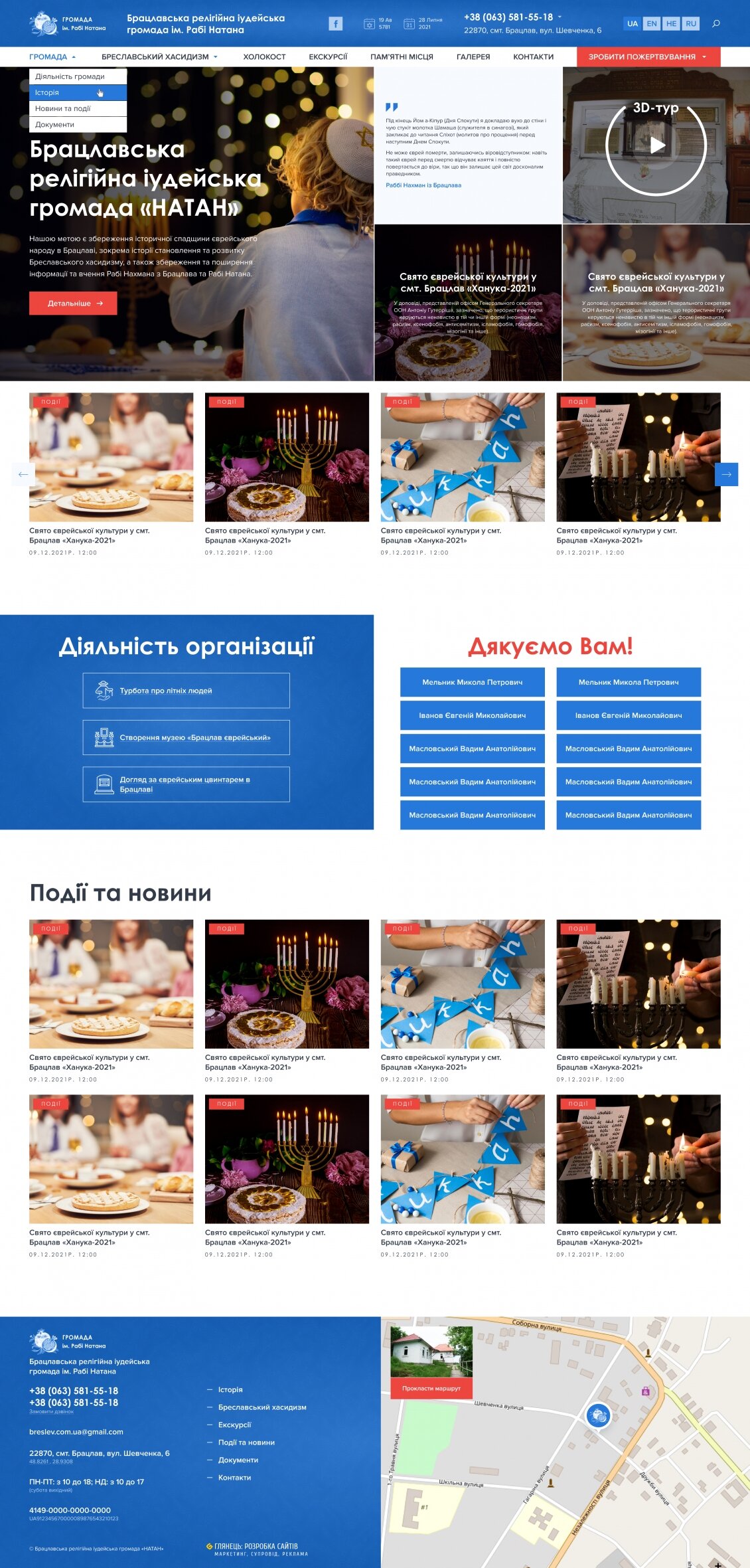 ™ Глянець, студія веб-дизайну — Corporate site BRIG &quot;NATAN&quot;_7