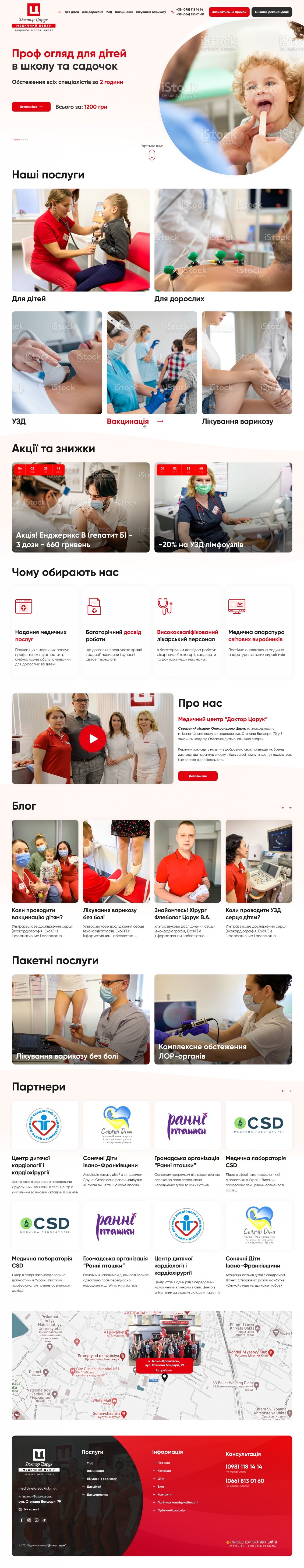 ™ Глянець, студія веб-дизайну — Corporate website for the Medical Center &quot;Doctor Tsaruk&quot;_8