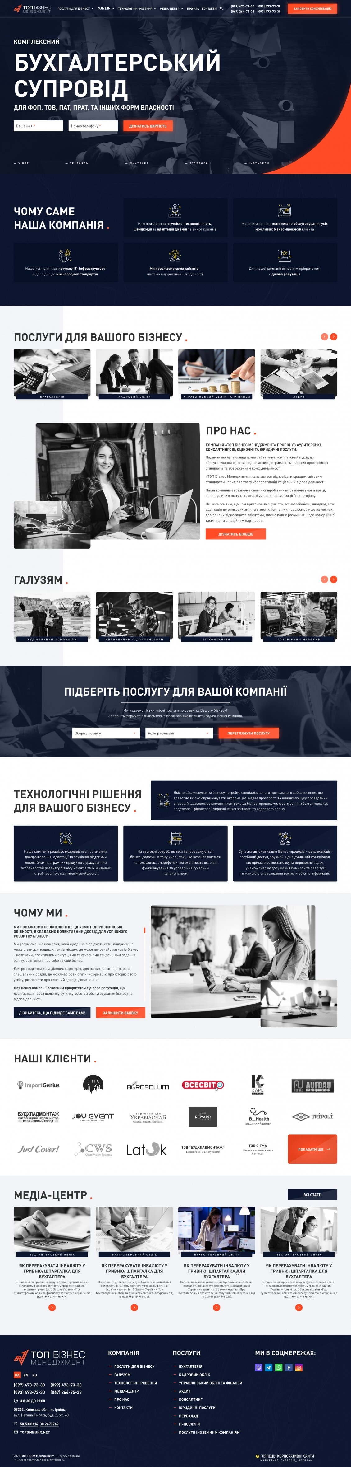 ™ Глянець, студія веб-дизайну — Corporate site for TOP Business managment_18