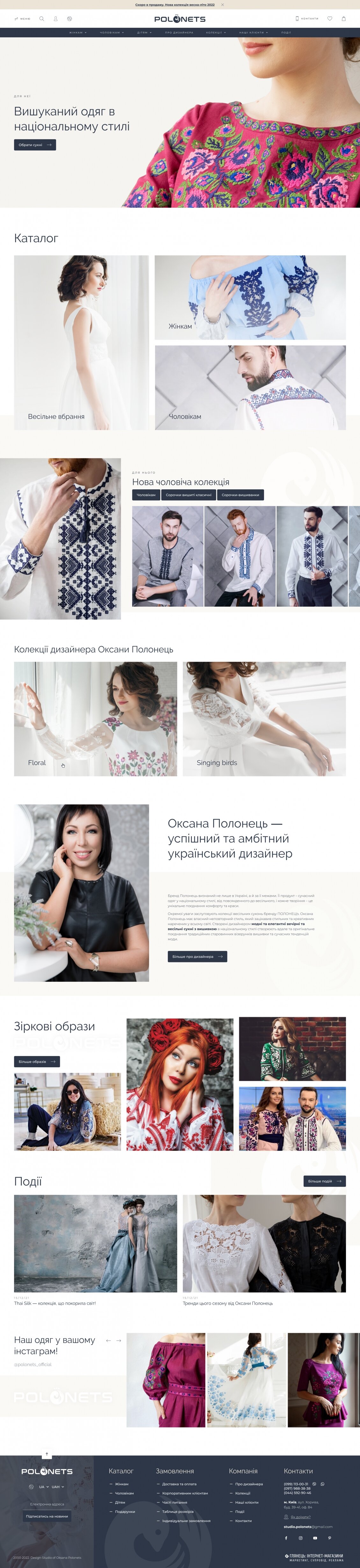 ™ Глянець, студія веб-дизайну — Online store for Oksana Polonets&#039; design studio_39