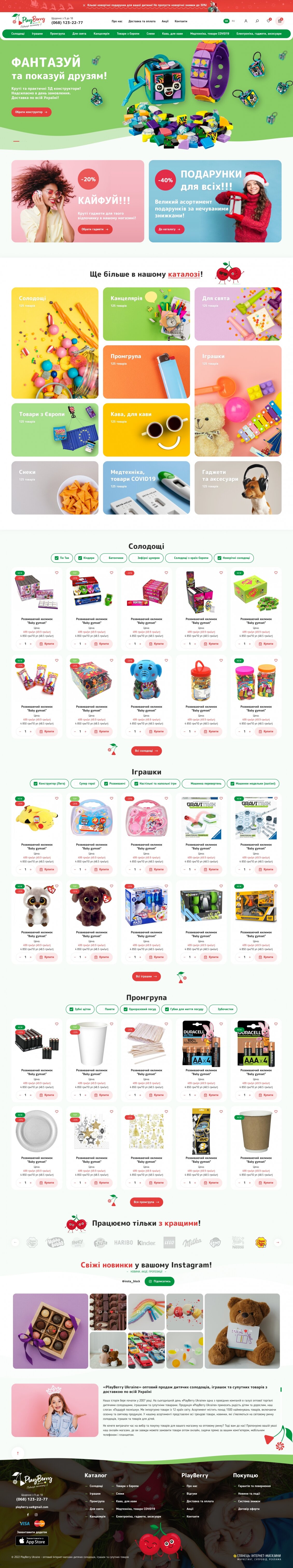 ™ Глянець, студія веб-дизайну — Playberry online store_41