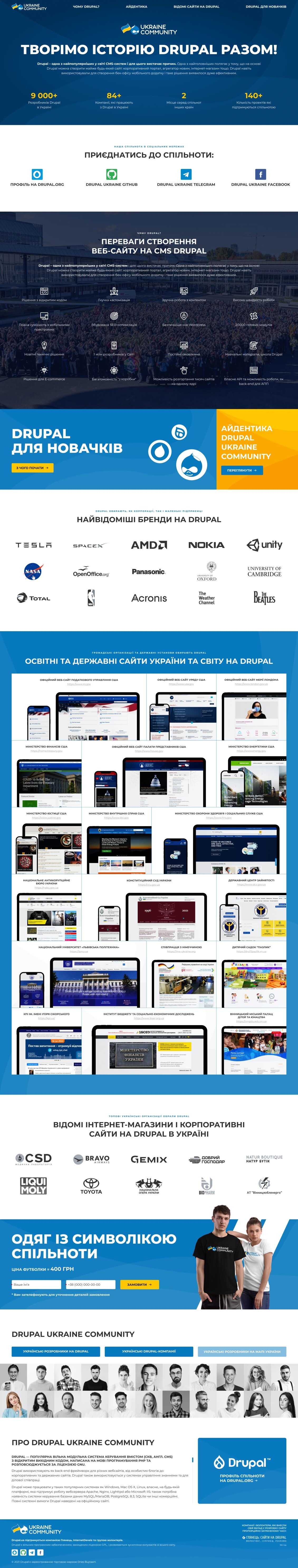 ™ Глянець, студія веб-дизайну — Promo site for Drupal Ukraine Community_13