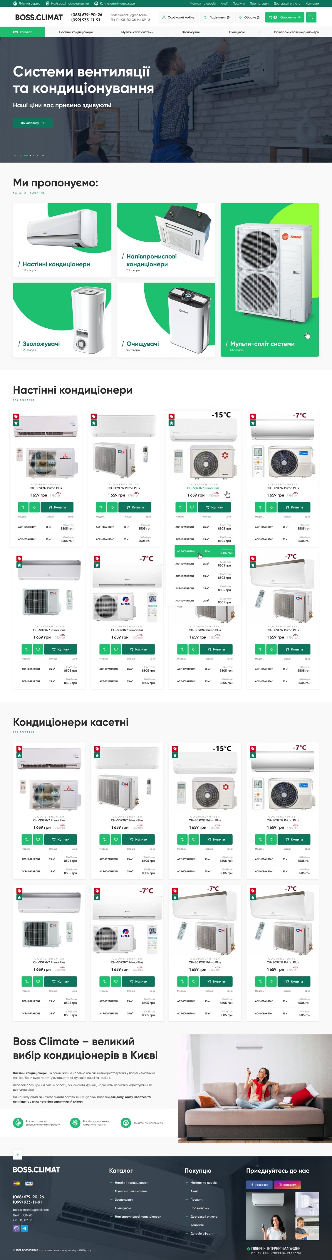 ™ Глянець, студія веб-дизайну — Online store of air conditioners Boss Climate_19