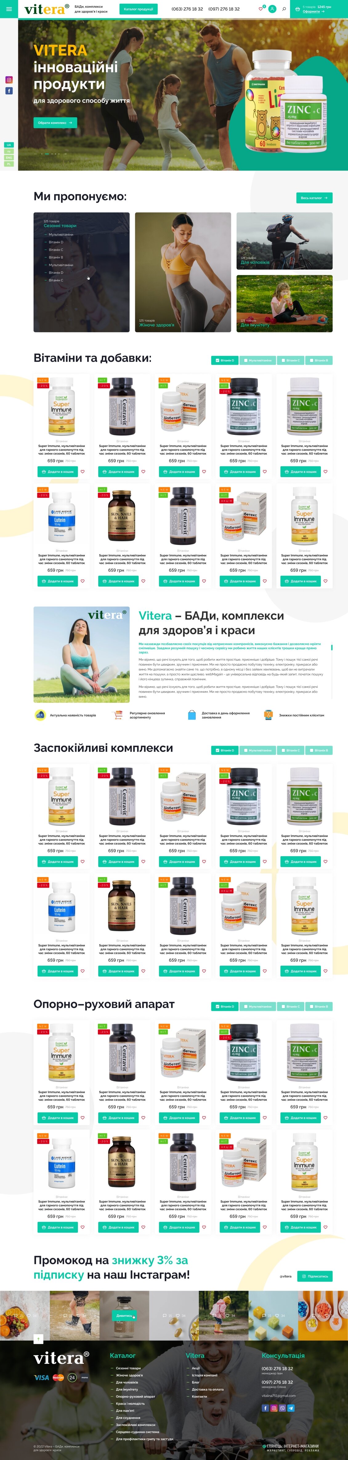 ™ Глянець, студія веб-дизайну — Vitera online store_23