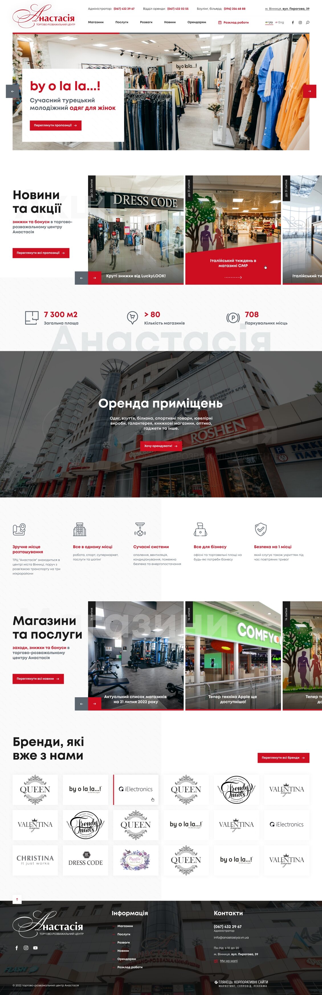 ™ Глянець, студія веб-дизайну — Strona promocyjna centrum handlowego Anastasia _18