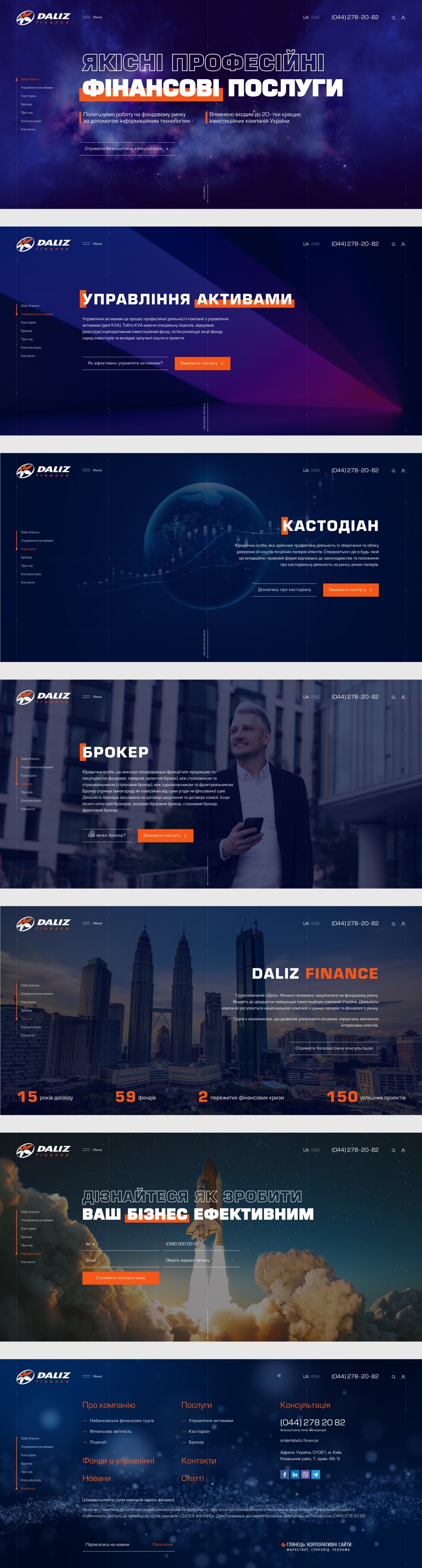 ™ Глянець, студія веб-дизайну — Corporate site for the company Daliz Finance, which provides professional financial services _17