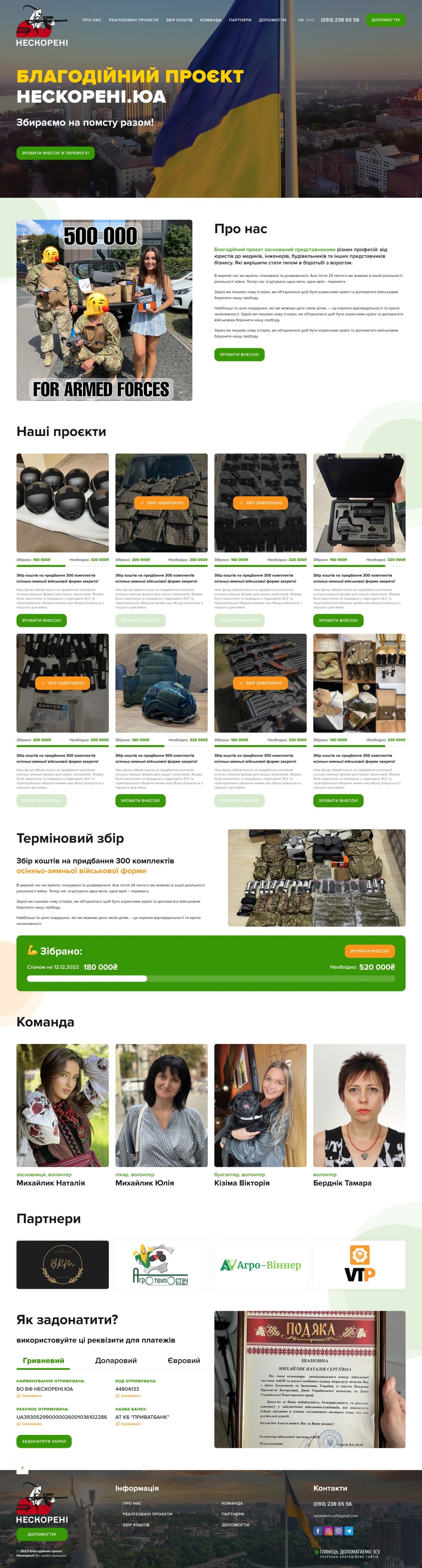 ™ Глянець, студія веб-дизайну — Promo site NESKORENI.UA_8