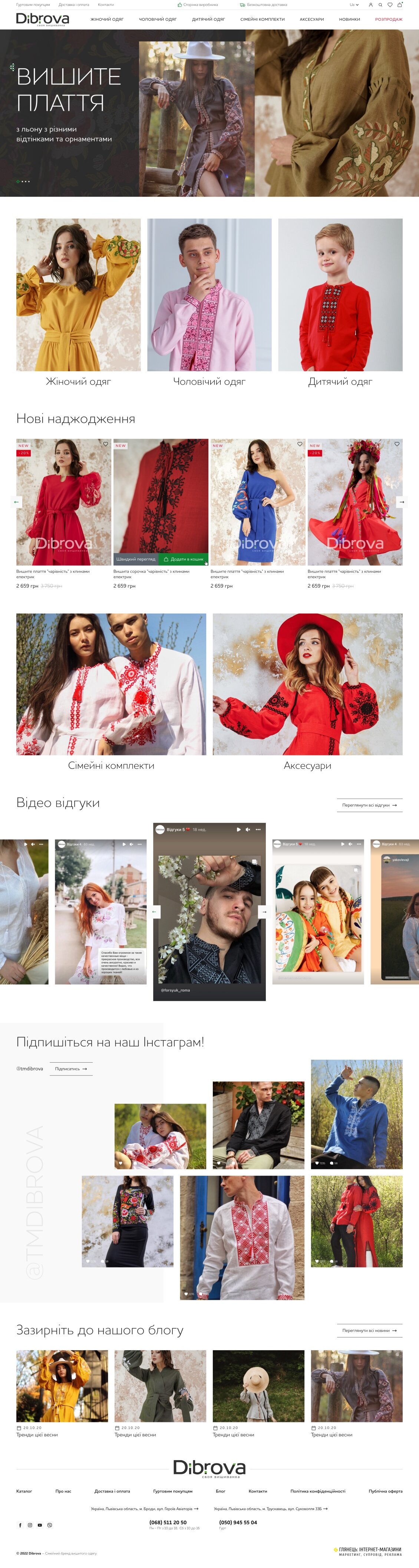 ™ Глянець, студія веб-дизайну — Dibrova online store_19