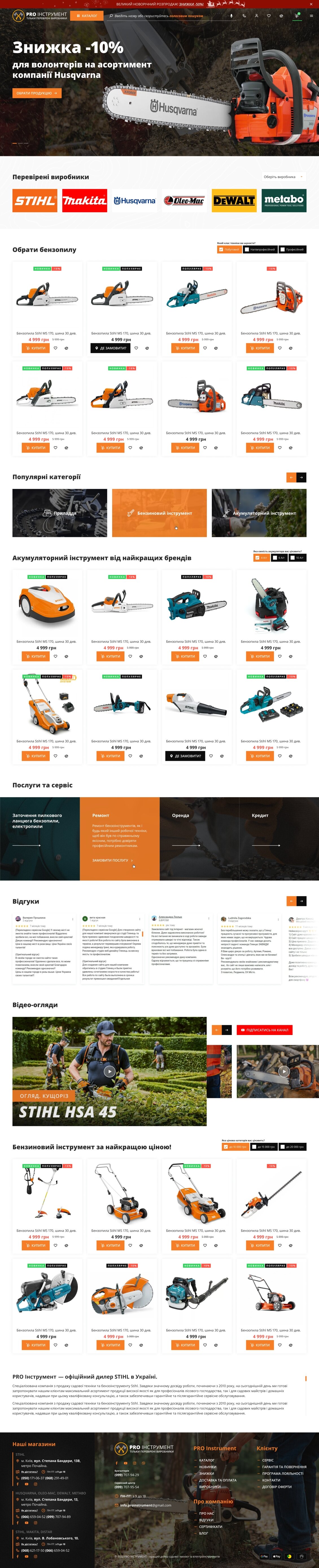 ™ Глянець, студія веб-дизайну — Online store PRO tool_34