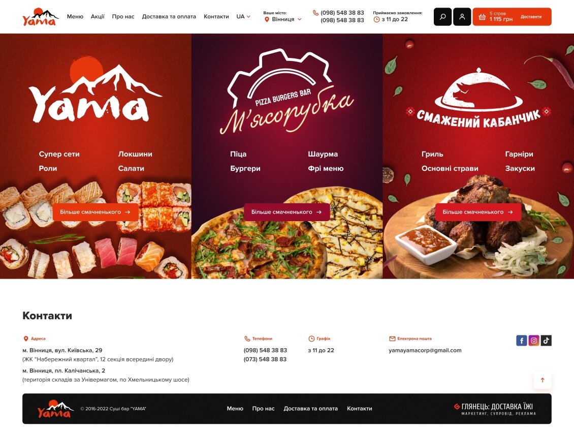 ™ Глянець, студія веб-дизайну — Sushi bar Yama food delivery site_25