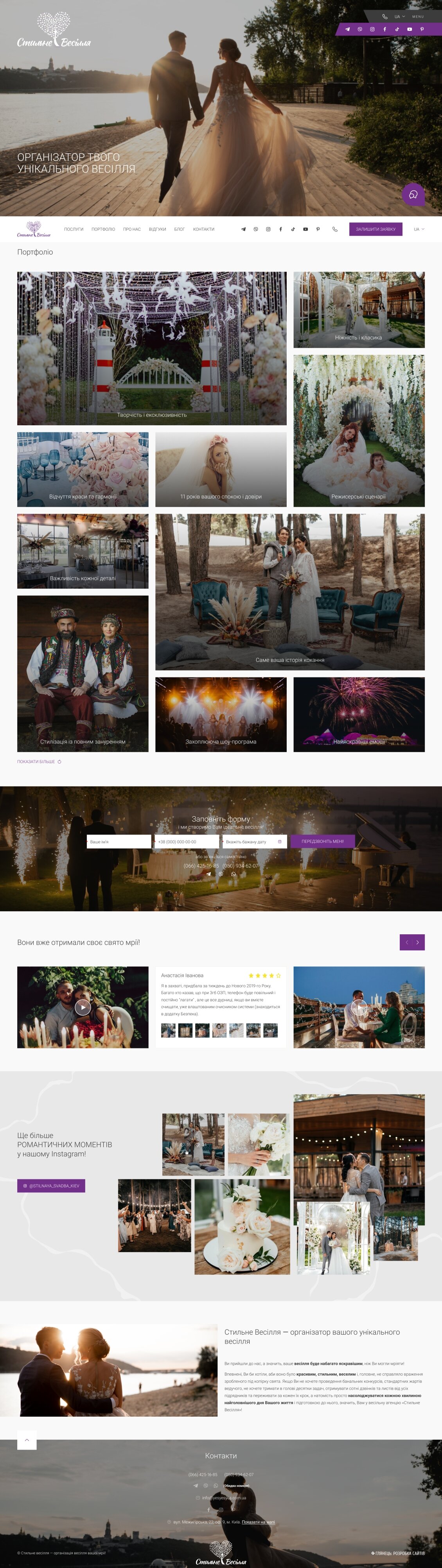 ™ Глянець, студія веб-дизайну — A corporate site for a company that organizes weddings_19