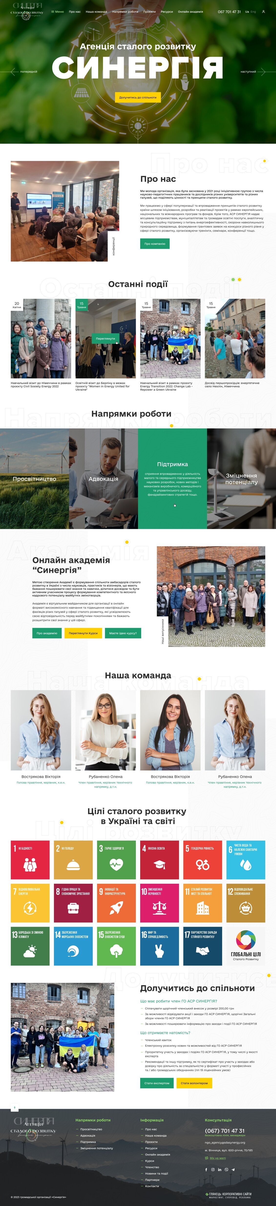 ™ Глянець, студія веб-дизайну — Corporate website for the public organization _11