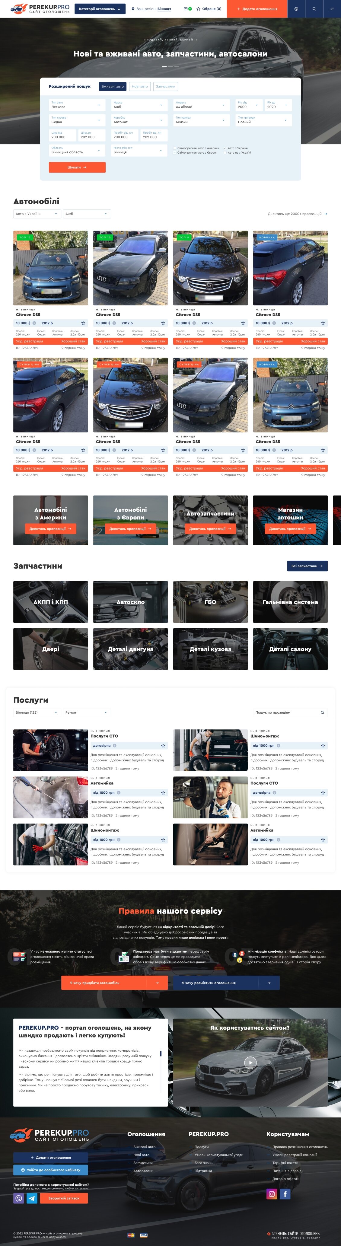 ™ Глянець, студія веб-дизайну — Ukraińska tablica ogłoszeń samochodowych PerekupPRO_36