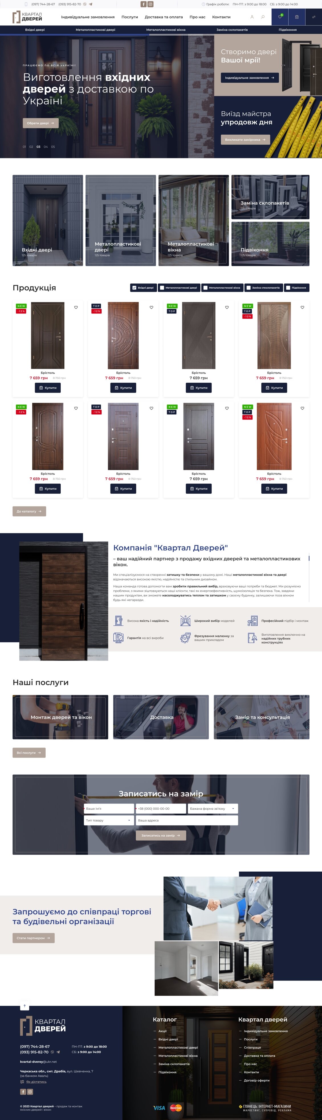 ™ Глянець, студія веб-дизайну — Online store Kvartal Doors_30