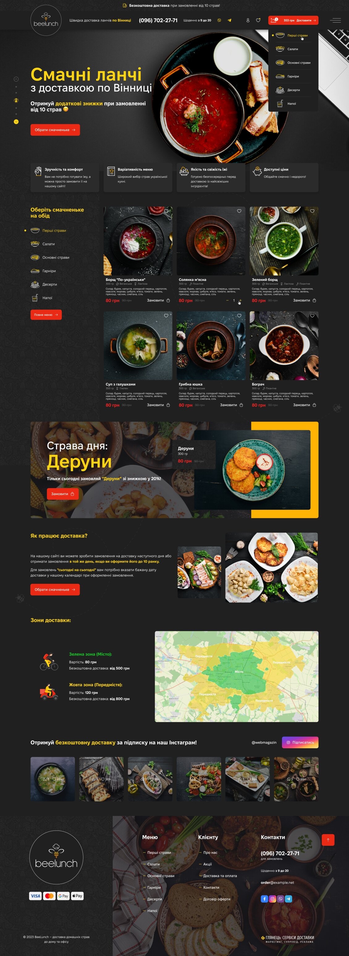 ™ Глянець, студія веб-дизайну — Bee Lunch food delivery site_8