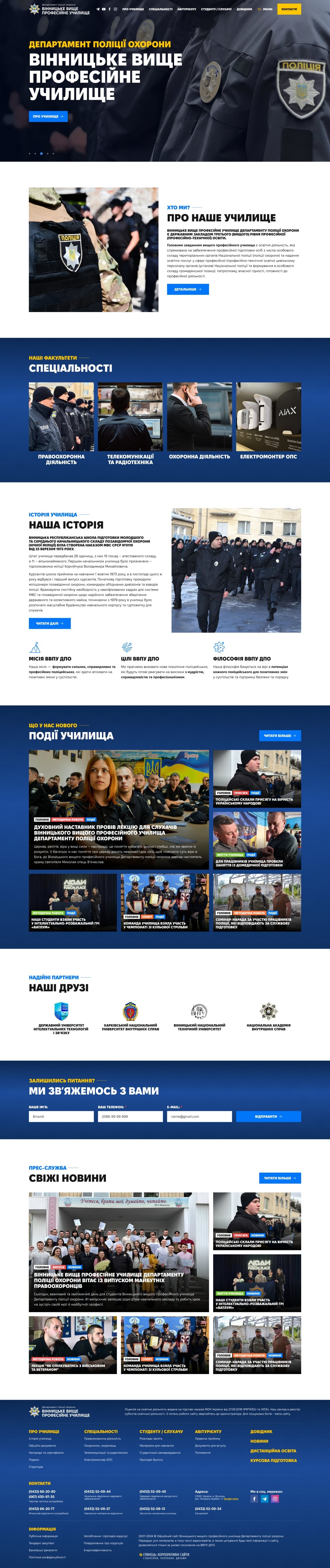 ™ Глянець, студія веб-дизайну — Corporate site for the Vinnytsia Higher Vocational School of the Security Police Department_21